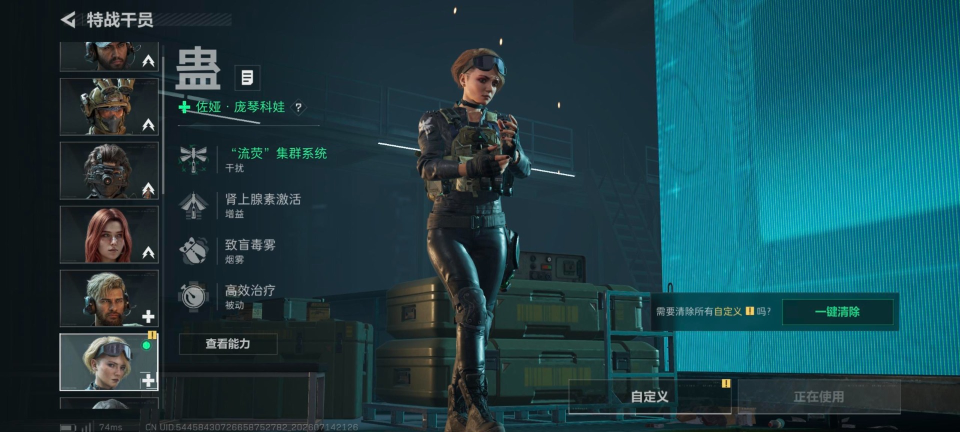 SJZQM4205609三角洲行动账号详情图15 SJZQM4205609三角洲行动账号详情图15