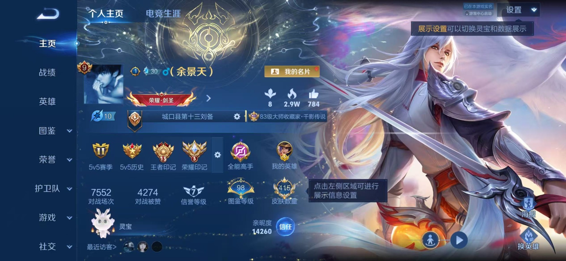 WZQM4493871王者荣耀账号详情图5 WZQM4493871王者荣耀账号详情图5