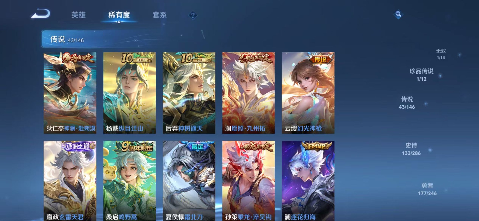 WZQM4493871王者荣耀账号详情图11 WZQM4493871王者荣耀账号详情图11