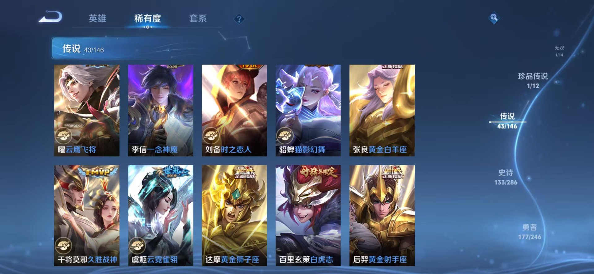 WZQM4493871王者荣耀账号详情图14 WZQM4493871王者荣耀账号详情图14