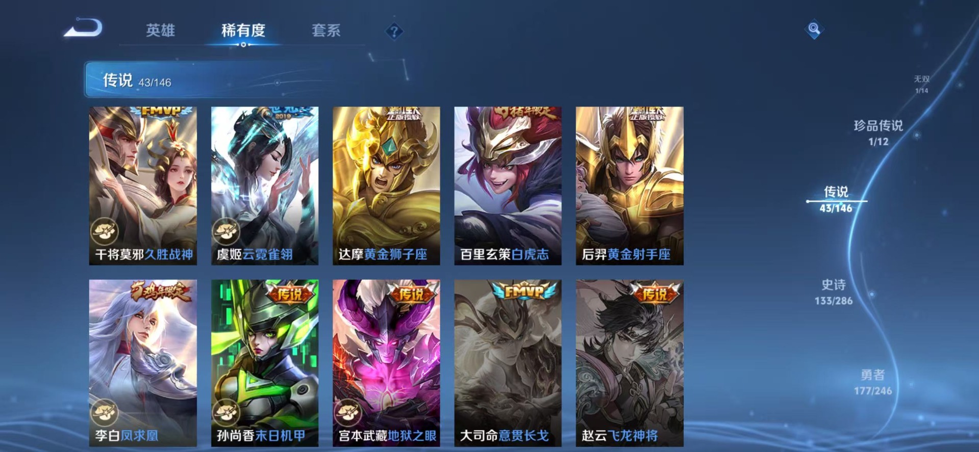 WZQM4493871王者荣耀账号详情图15 WZQM4493871王者荣耀账号详情图15