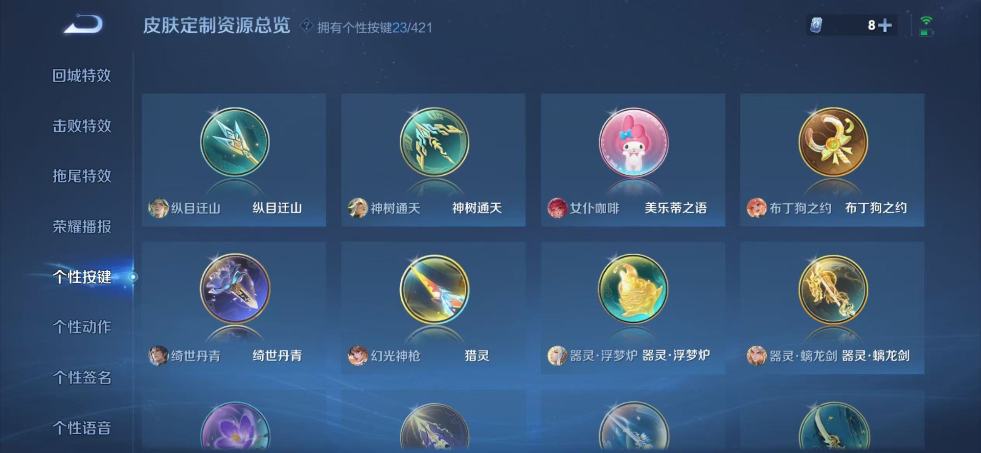 WZQM4493871王者荣耀账号详情图17 WZQM4493871王者荣耀账号详情图17
