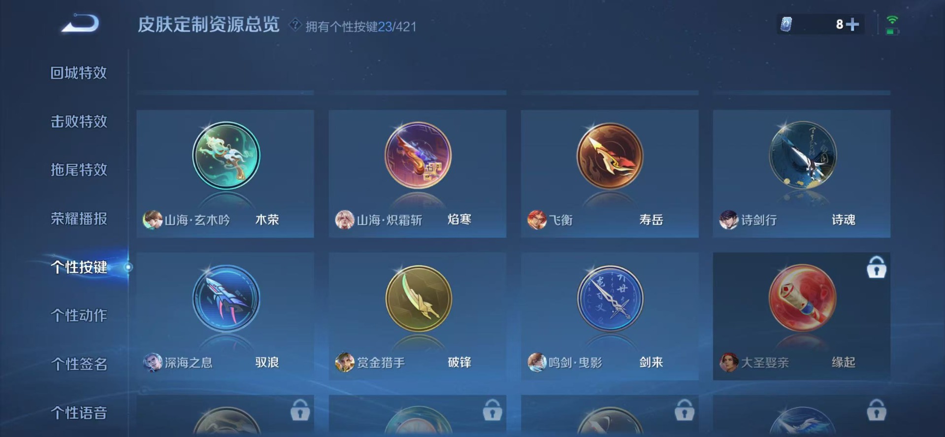 WZQM4493871王者荣耀账号详情图19 WZQM4493871王者荣耀账号详情图19