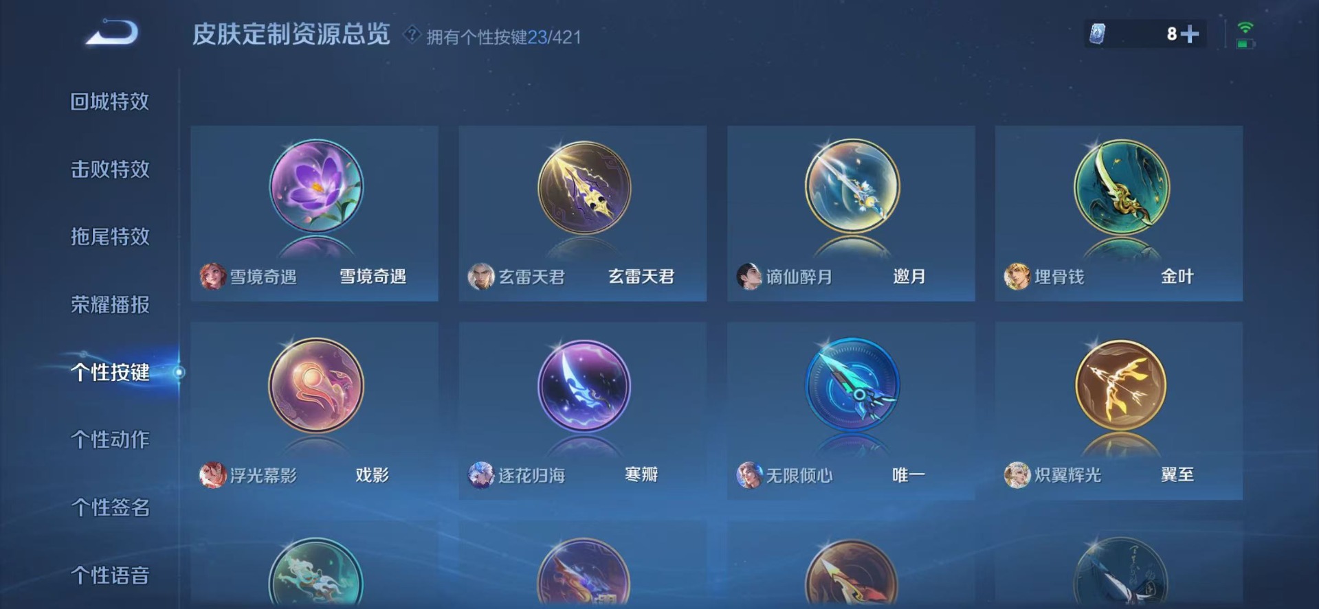 WZQM4493871王者荣耀账号详情图18 WZQM4493871王者荣耀账号详情图18