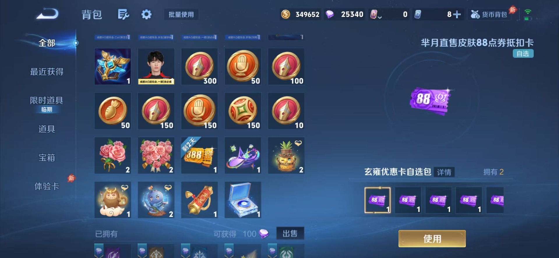 WZQM4493871王者荣耀账号详情图23 WZQM4493871王者荣耀账号详情图23
