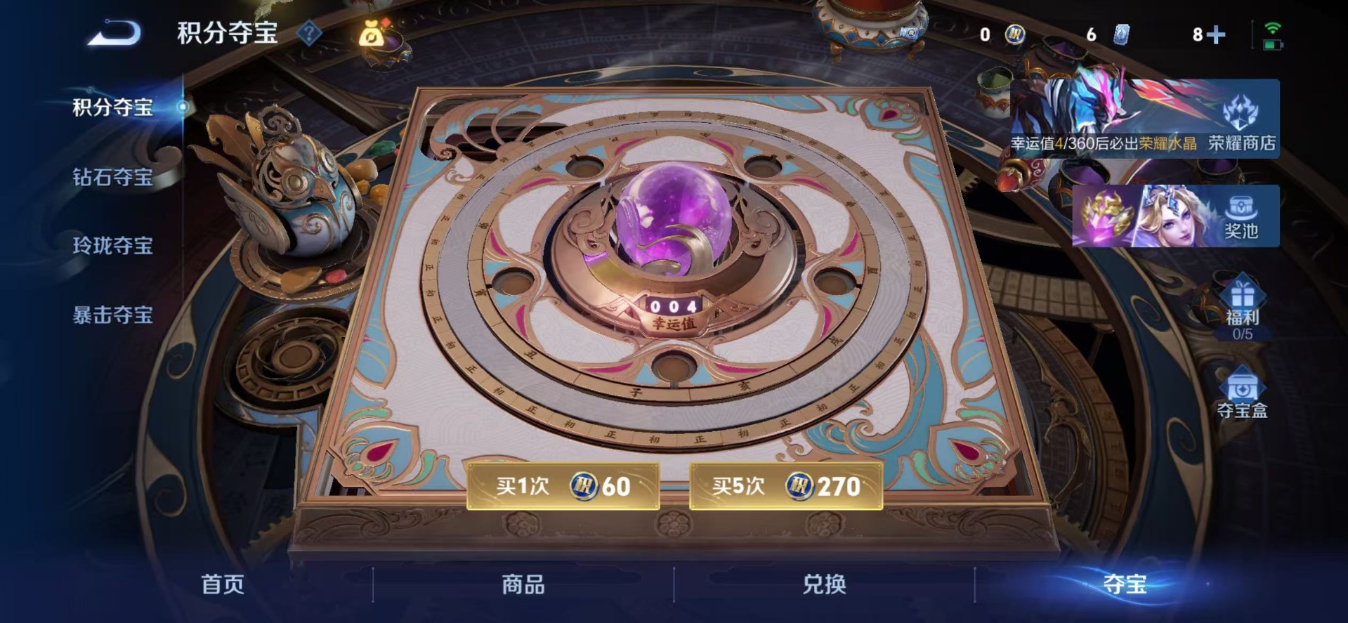 WZQM4493871王者荣耀账号详情图24 WZQM4493871王者荣耀账号详情图24