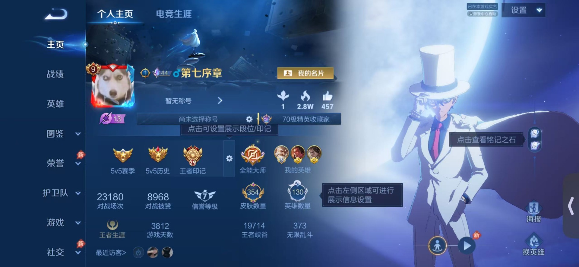 WZQM4487093王者荣耀账号详情图5 WZQM4487093王者荣耀账号详情图5