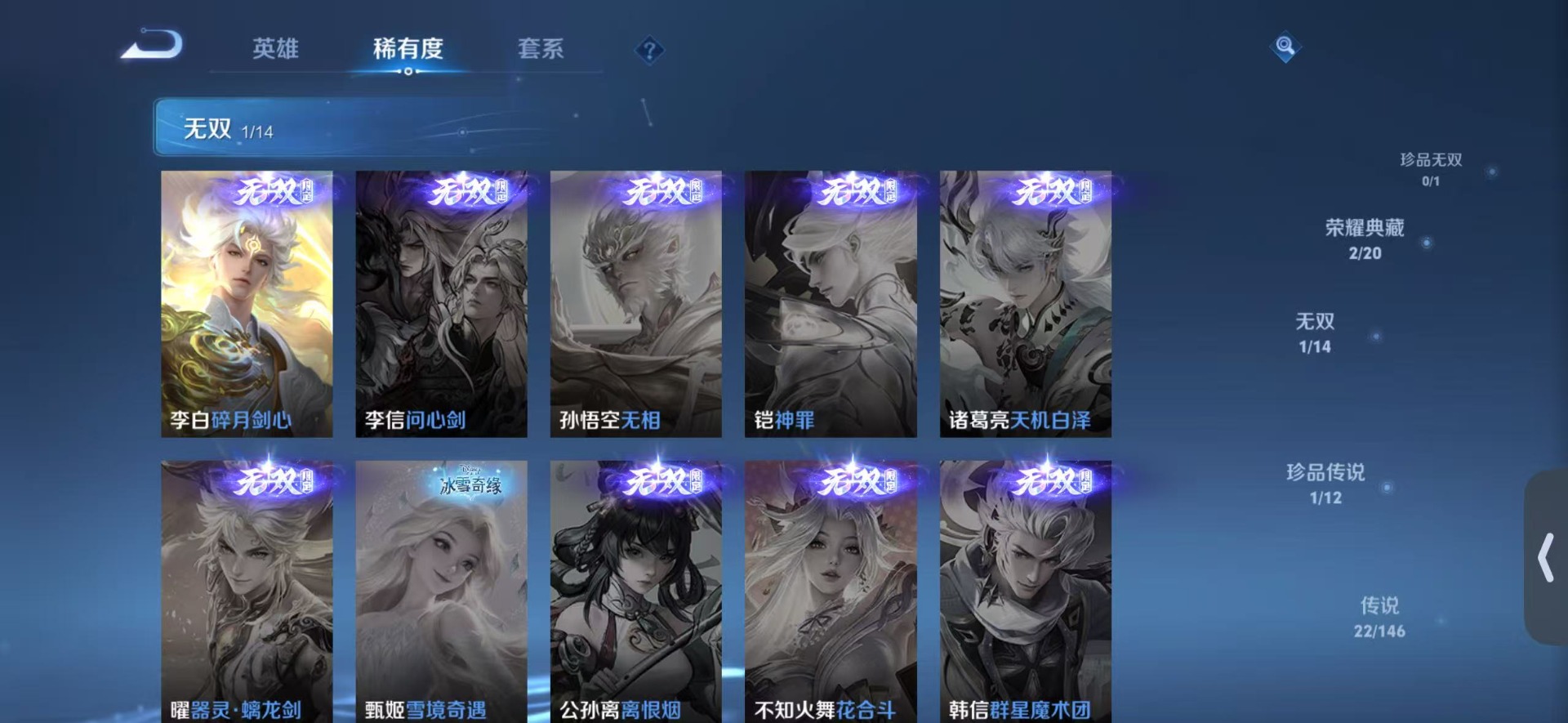 WZQM4487093王者荣耀账号详情图12 WZQM4487093王者荣耀账号详情图12
