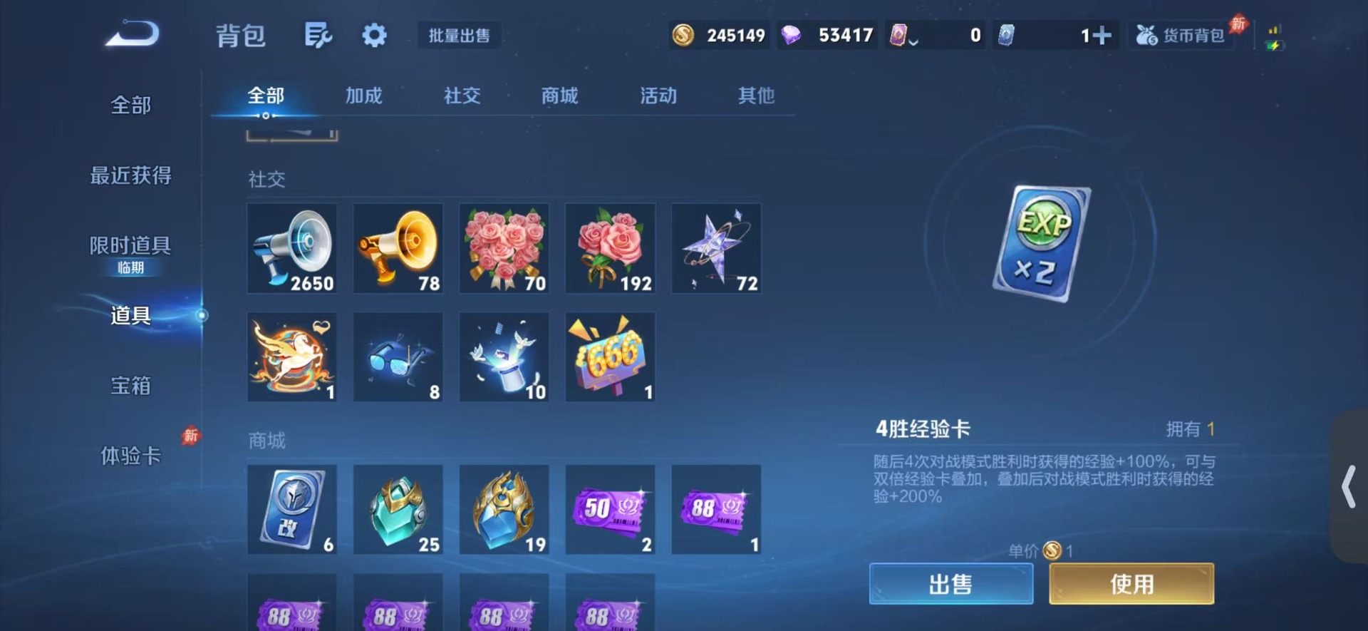 WZQM4487093王者荣耀账号详情图17 WZQM4487093王者荣耀账号详情图17
