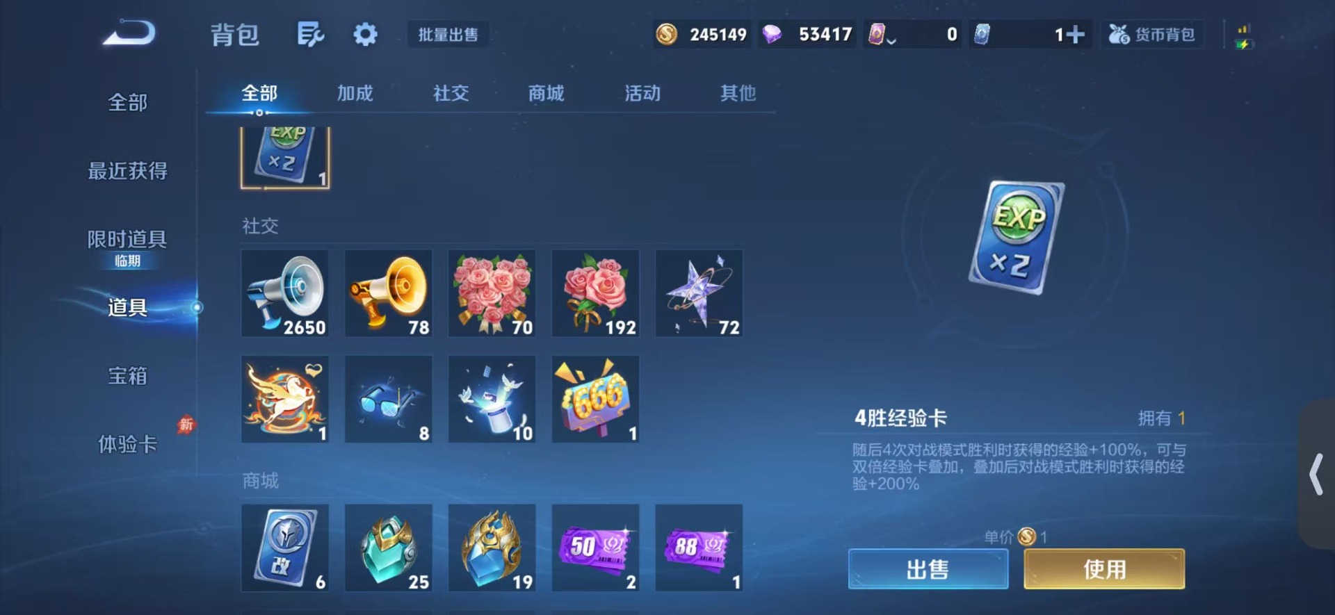 WZQM4487093王者荣耀账号详情图20 WZQM4487093王者荣耀账号详情图20