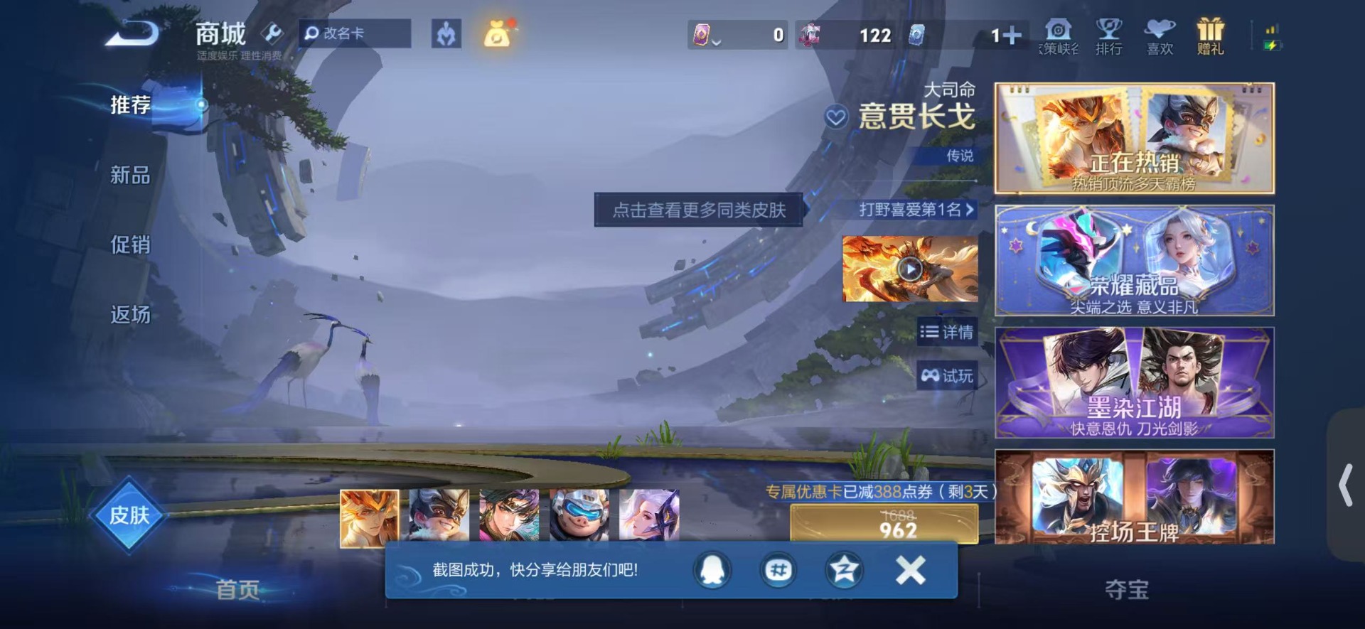 WZQM4487093王者荣耀账号详情图23 WZQM4487093王者荣耀账号详情图23