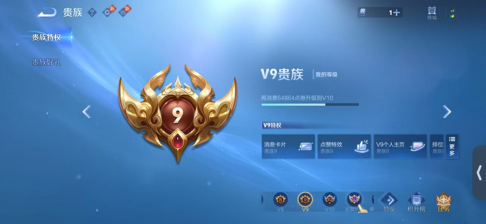 WZQM4487093王者荣耀账号详情图24 WZQM4487093王者荣耀账号详情图24