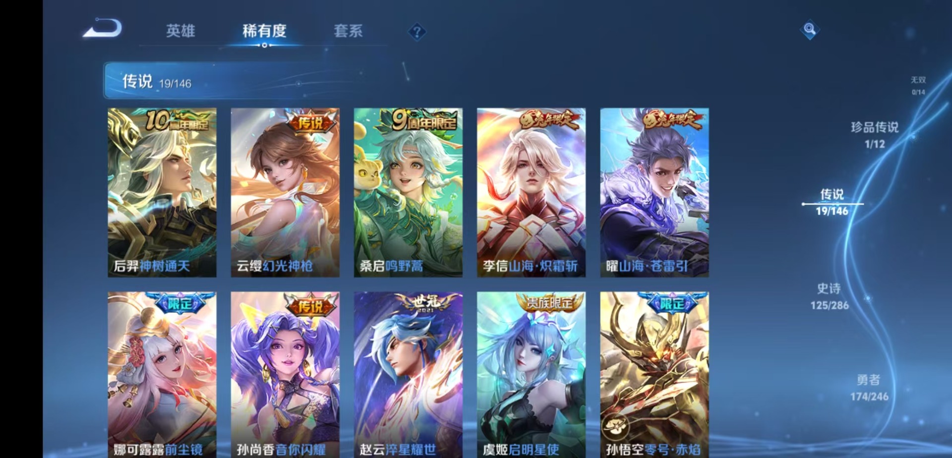 WZQM4503016王者荣耀账号详情图8 WZQM4503016王者荣耀账号详情图8