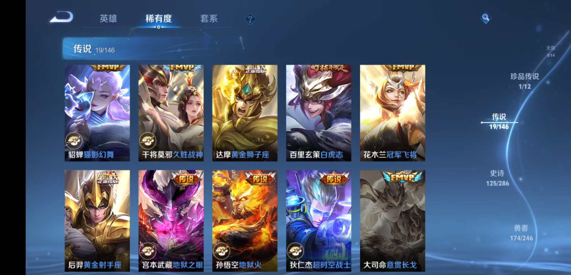 WZQM4503016王者荣耀账号详情图9 WZQM4503016王者荣耀账号详情图9