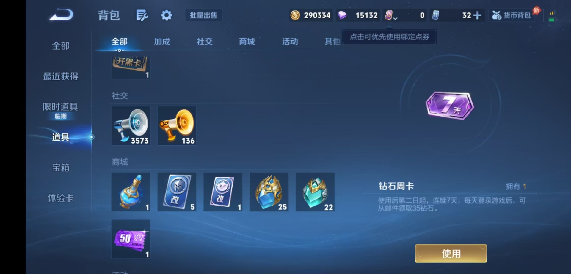 WZQM4503016王者荣耀账号详情图15 WZQM4503016王者荣耀账号详情图15