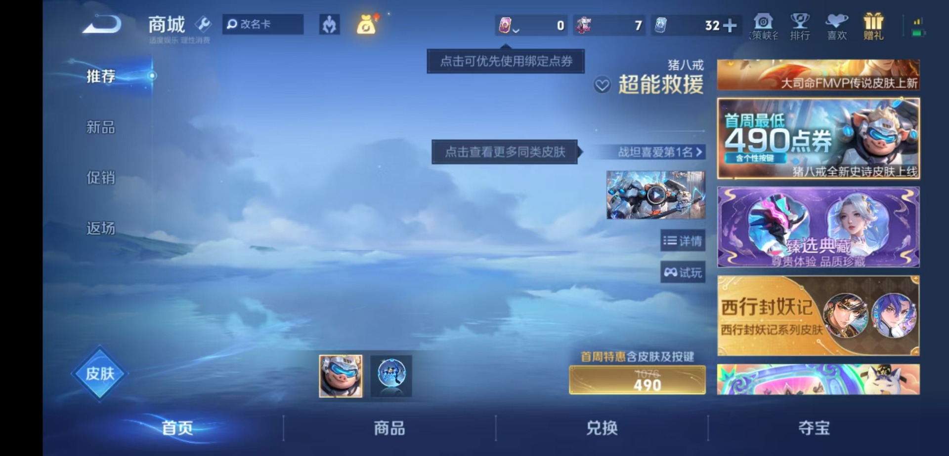 WZQM4503016王者荣耀账号详情图18 WZQM4503016王者荣耀账号详情图18