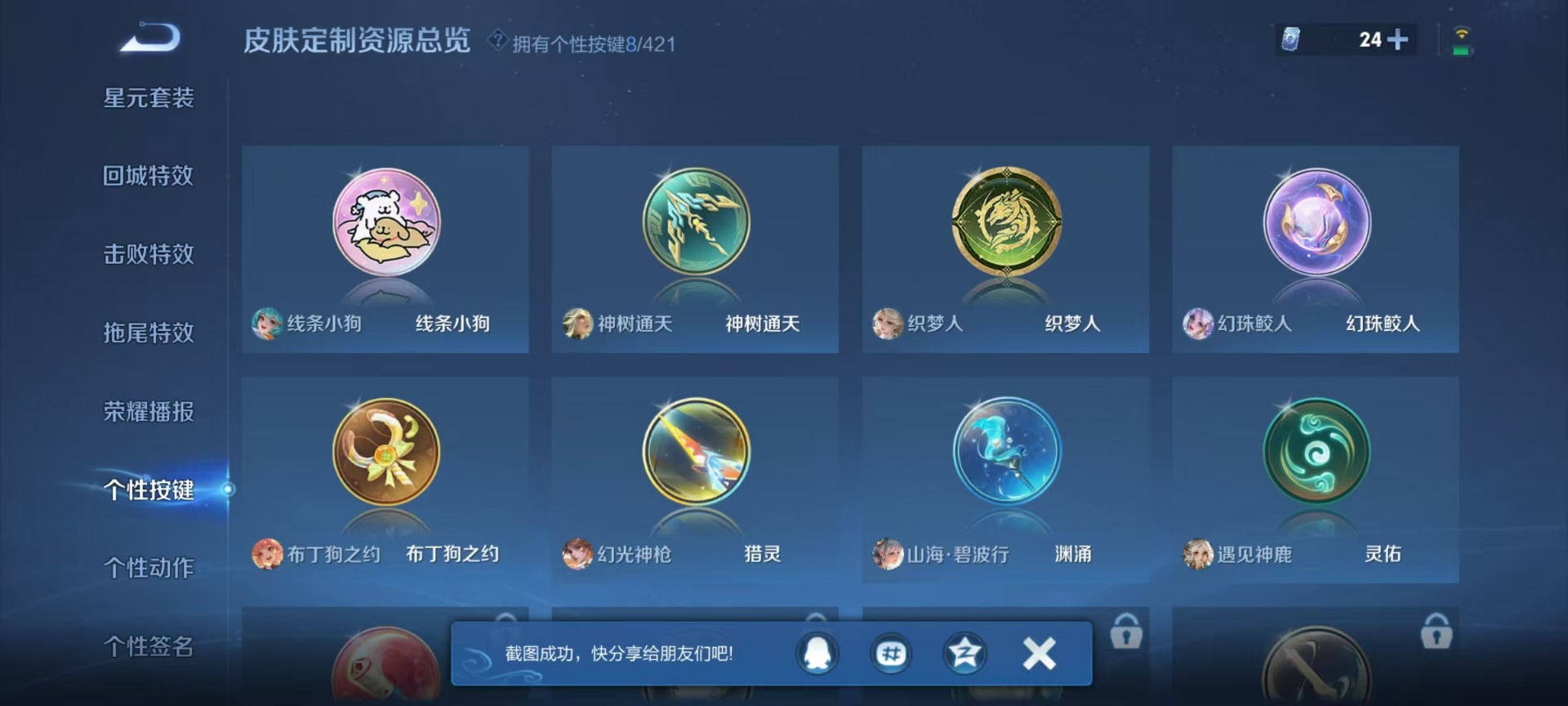 WZQM4494064王者荣耀账号详情图7 WZQM4494064王者荣耀账号详情图7