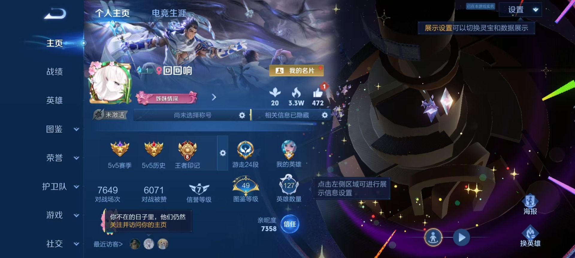 WZQM4494064王者荣耀账号详情图8 WZQM4494064王者荣耀账号详情图8