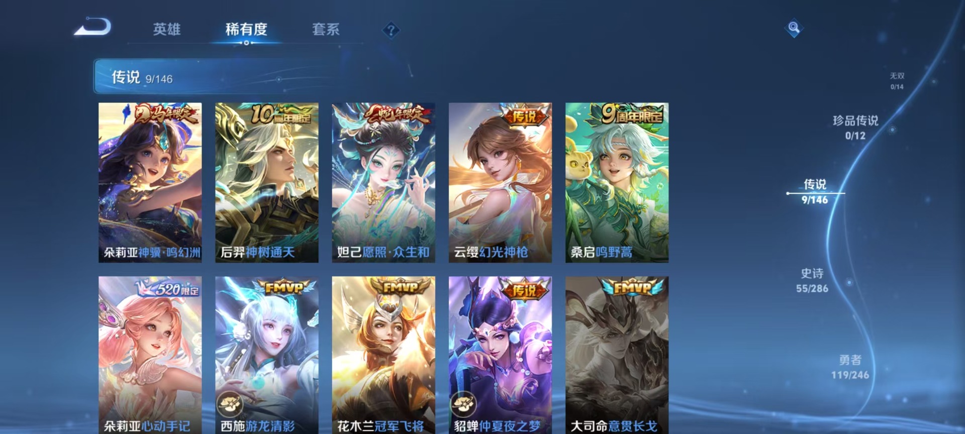 WZQM4494064王者荣耀账号详情图11 WZQM4494064王者荣耀账号详情图11