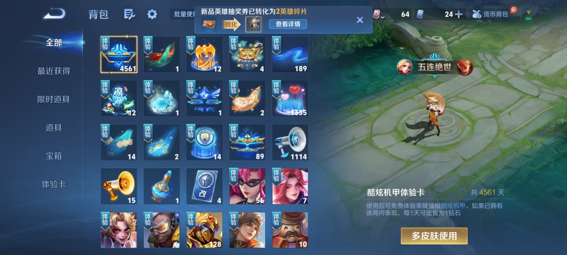 WZQM4494064王者荣耀账号详情图14 WZQM4494064王者荣耀账号详情图14