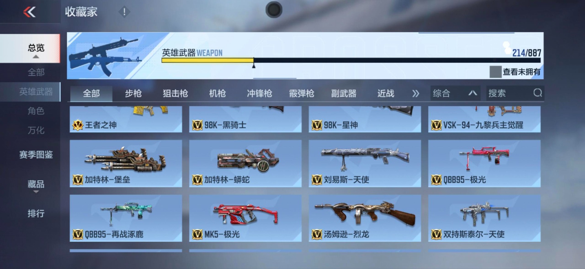 CFMQM445091枪战王者账号详情图5 CFMQM445091枪战王者账号详情图5
