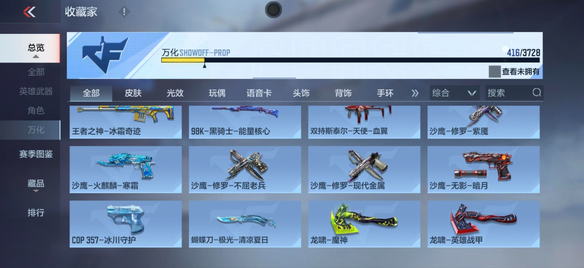 CFMQM445091枪战王者账号详情图13 CFMQM445091枪战王者账号详情图13