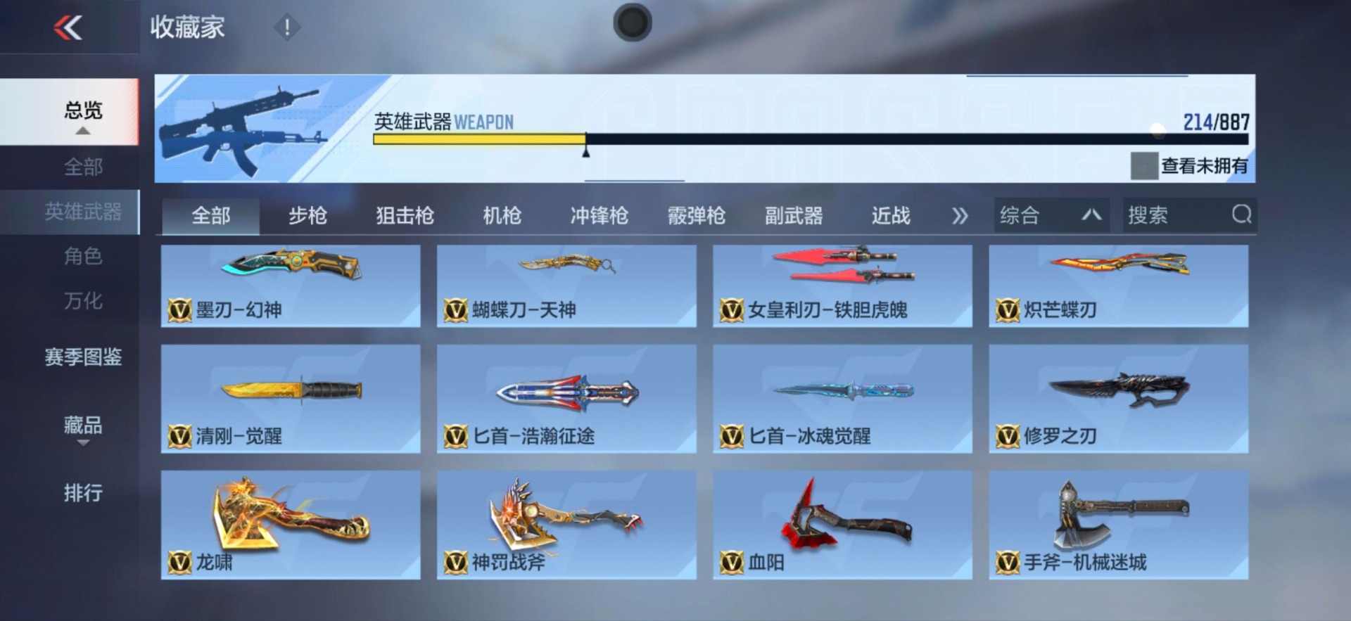 CFMQM445091枪战王者账号详情图21 CFMQM445091枪战王者账号详情图21