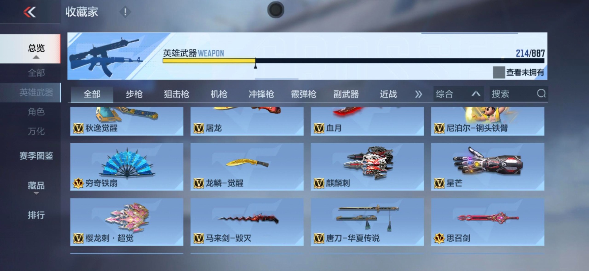 CFMQM445091枪战王者账号详情图32 CFMQM445091枪战王者账号详情图32