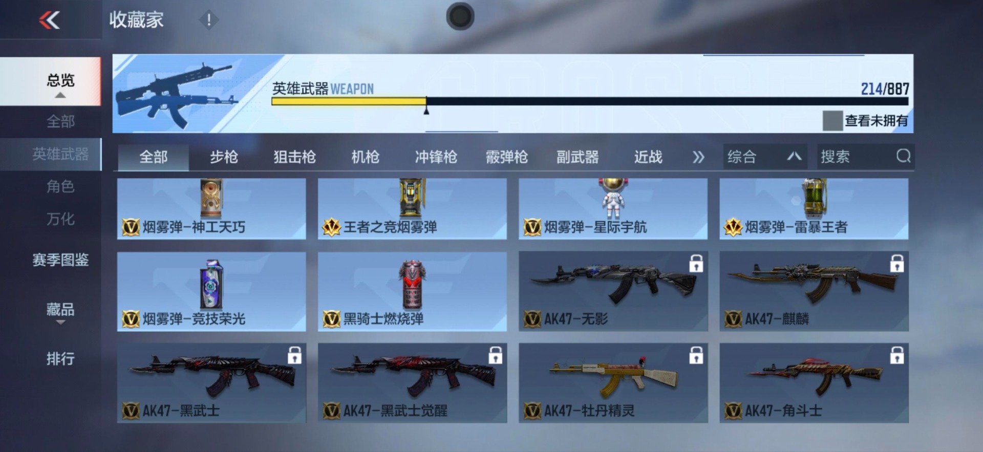 CFMQM445091枪战王者账号详情图39 CFMQM445091枪战王者账号详情图39