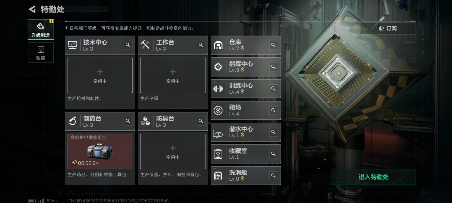 SJZQM4210670三角洲行动账号详情图3 SJZQM4210670三角洲行动账号详情图3