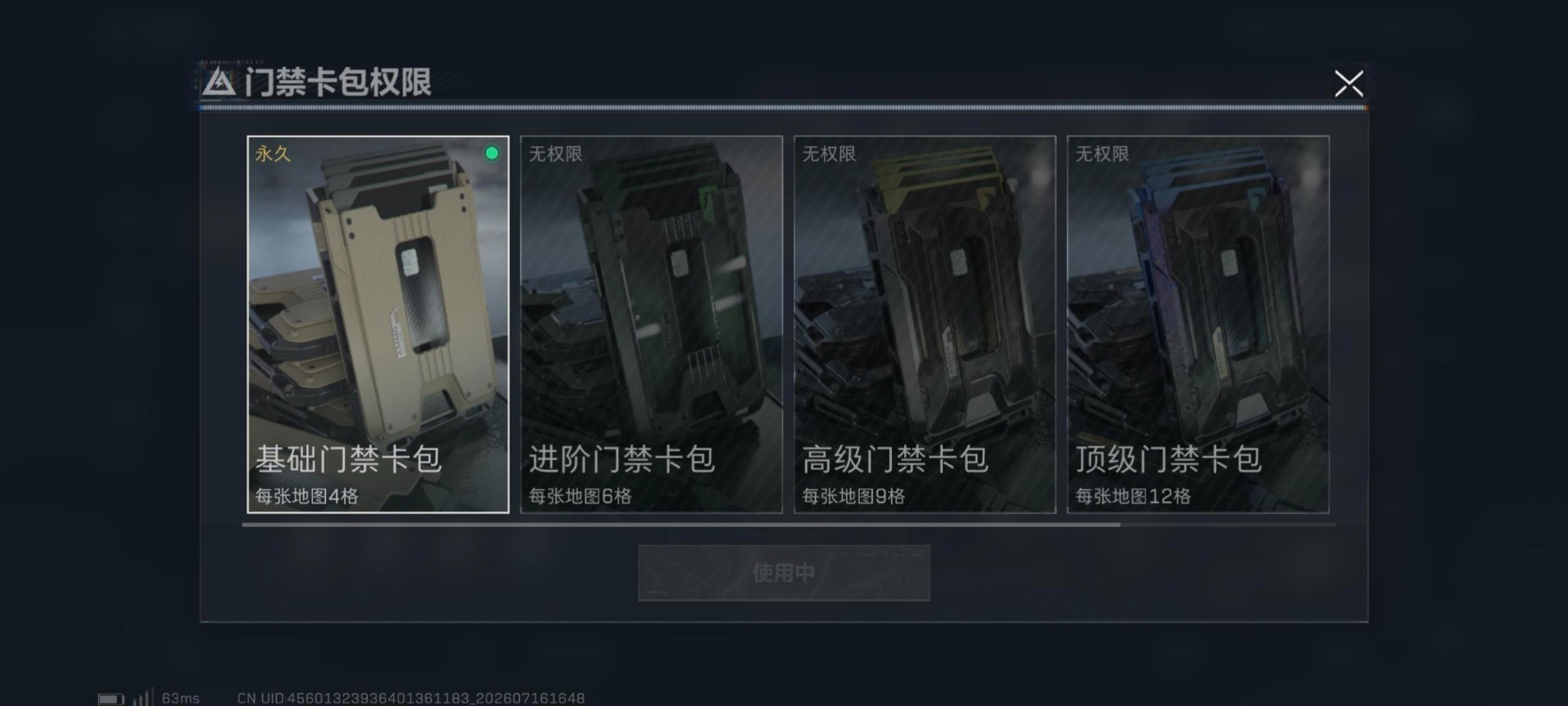SJZQM4210670三角洲行动账号详情图5 SJZQM4210670三角洲行动账号详情图5