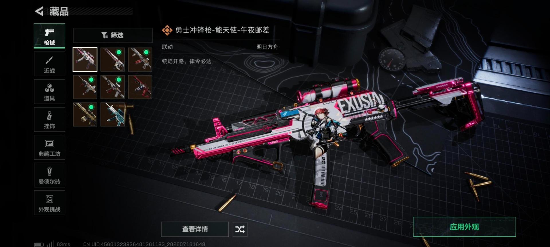 SJZQM4210670三角洲行动账号详情图18 SJZQM4210670三角洲行动账号详情图18