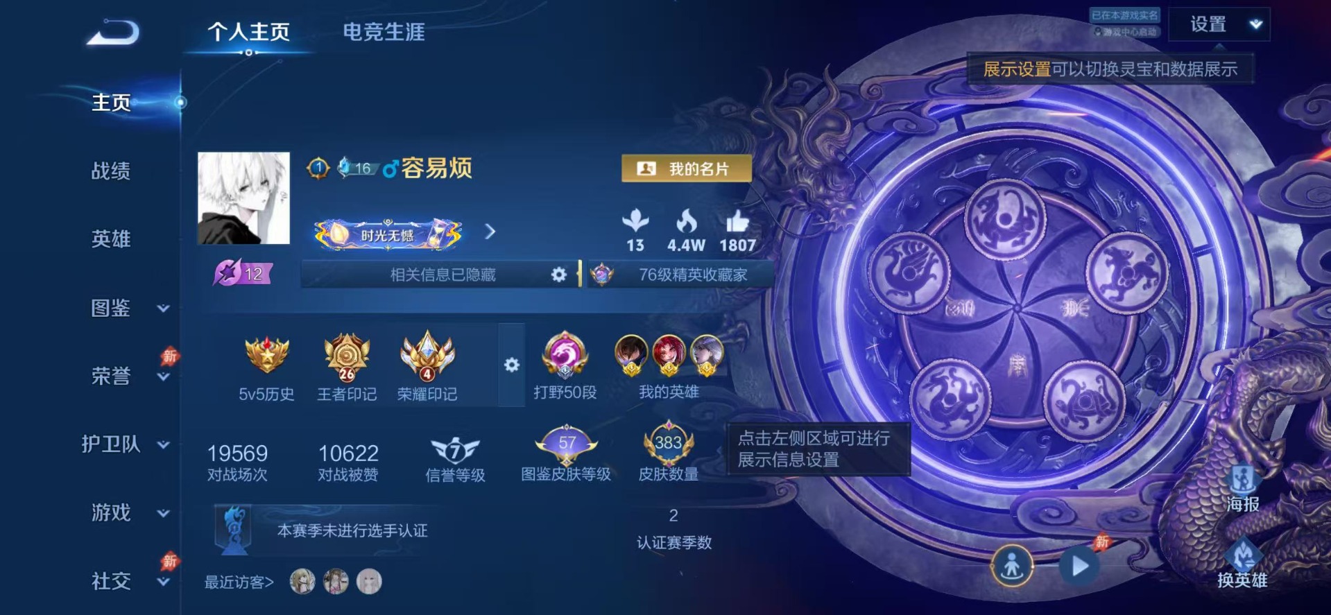 WZQM4512392王者荣耀账号详情图5 WZQM4512392王者荣耀账号详情图5