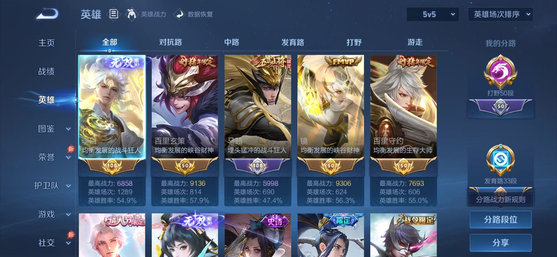 WZQM4512392王者荣耀账号详情图6 WZQM4512392王者荣耀账号详情图6