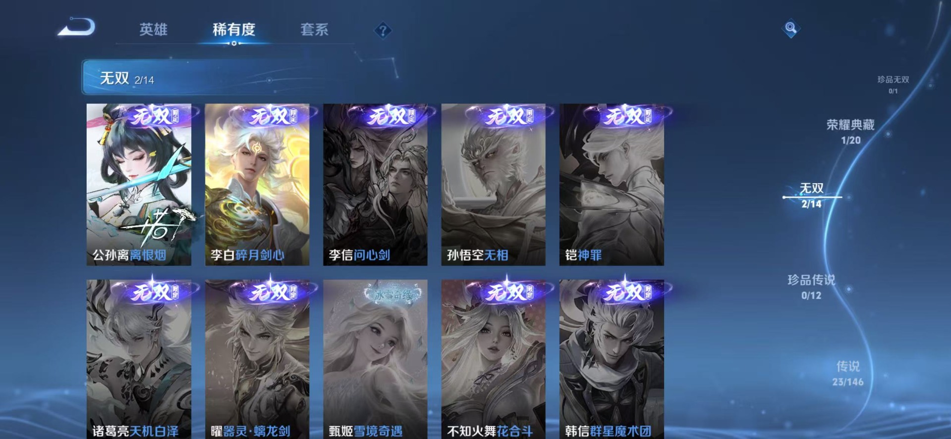 WZQM4512392王者荣耀账号详情图8 WZQM4512392王者荣耀账号详情图8
