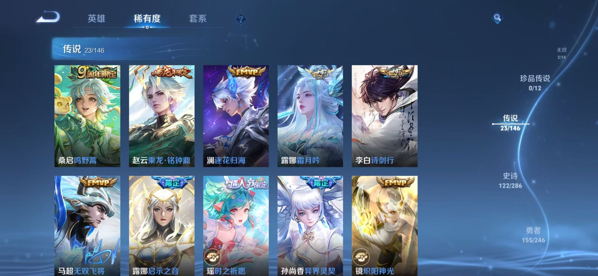 WZQM4512392王者荣耀账号详情图9 WZQM4512392王者荣耀账号详情图9