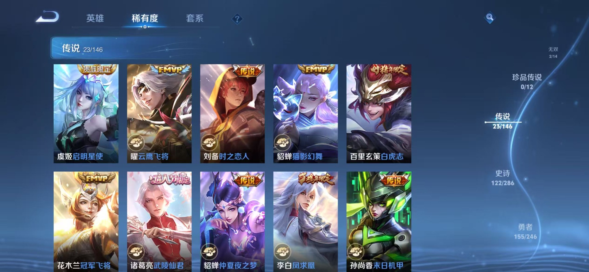 WZQM4512392王者荣耀账号详情图10 WZQM4512392王者荣耀账号详情图10