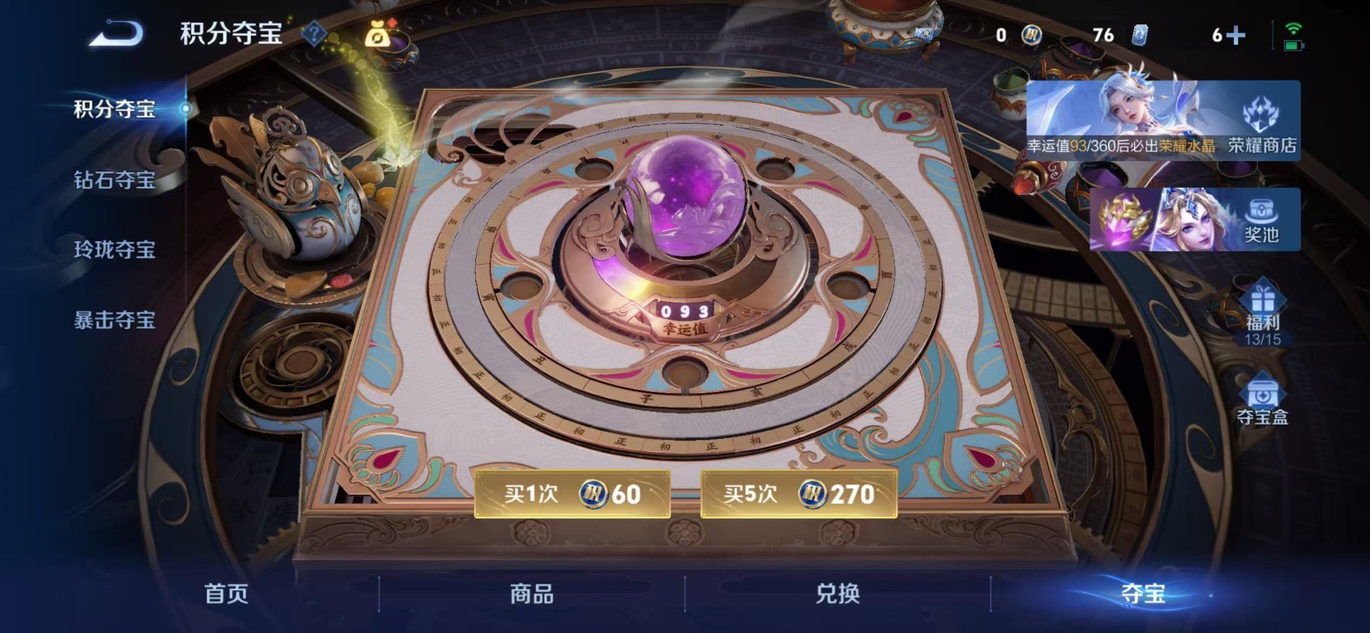 WZQM4512392王者荣耀账号详情图13 WZQM4512392王者荣耀账号详情图13