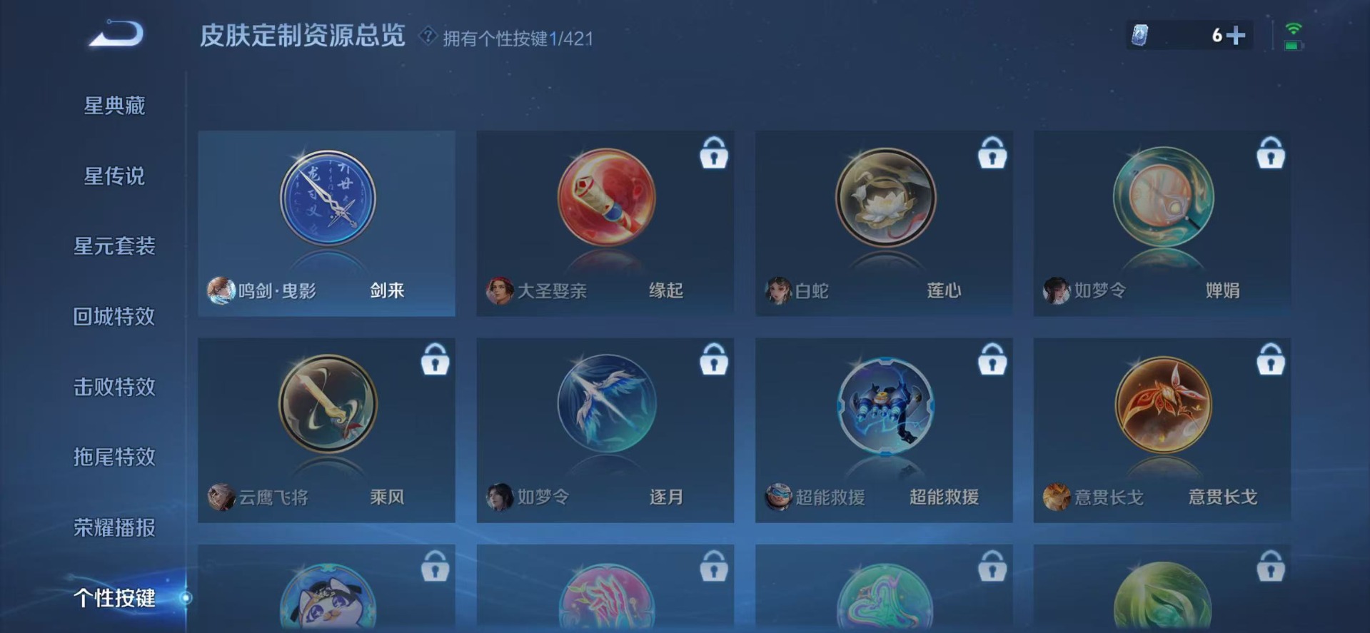 WZQM4512392王者荣耀账号详情图17 WZQM4512392王者荣耀账号详情图17