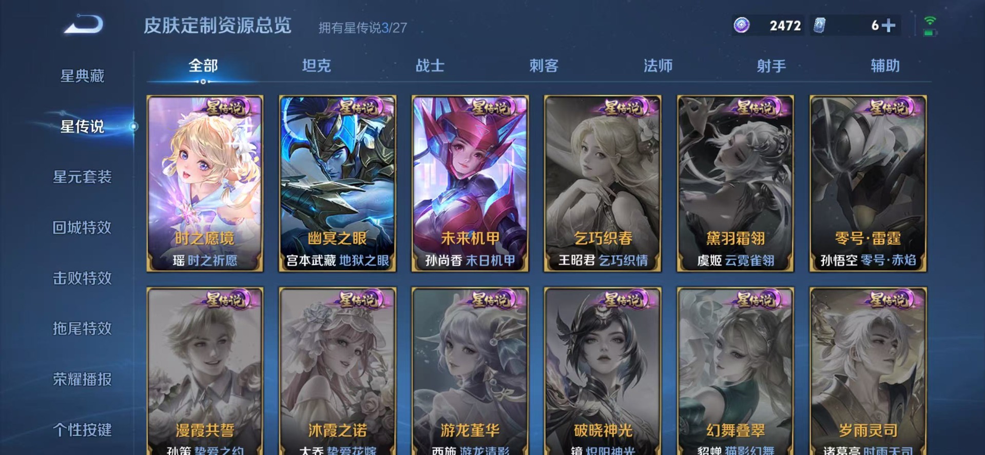WZQM4512392王者荣耀账号详情图16 WZQM4512392王者荣耀账号详情图16