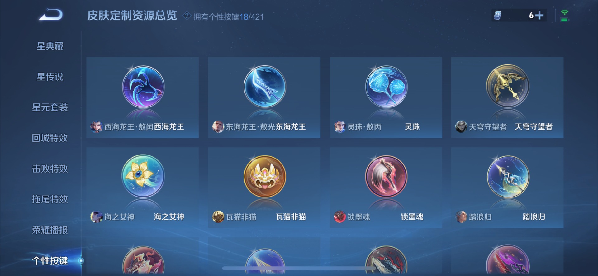 WZQM4580776王者荣耀账号详情图4