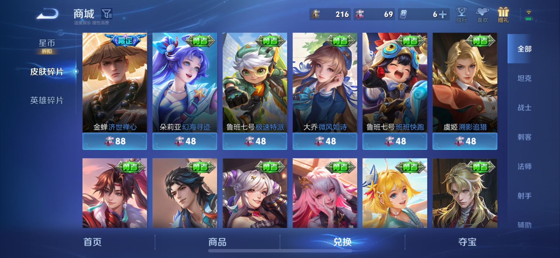 WZQM4580776王者荣耀账号详情图6