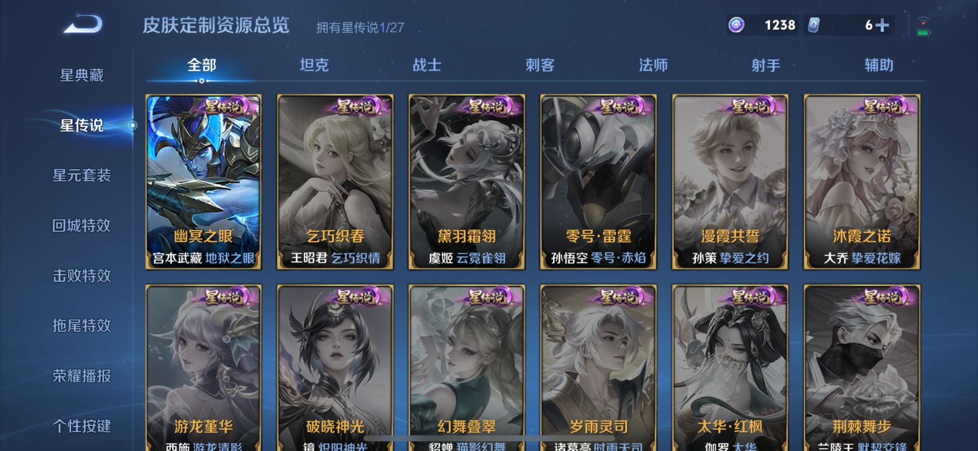 WZQM4580776王者荣耀账号详情图8