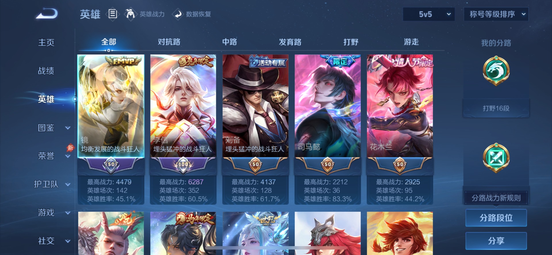 WZQM4580776王者荣耀账号详情图13