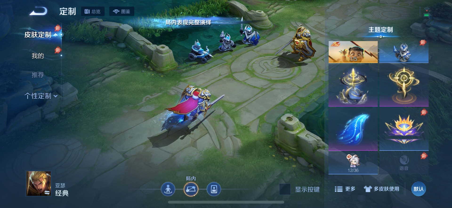 WZQM4580776王者荣耀账号详情图14