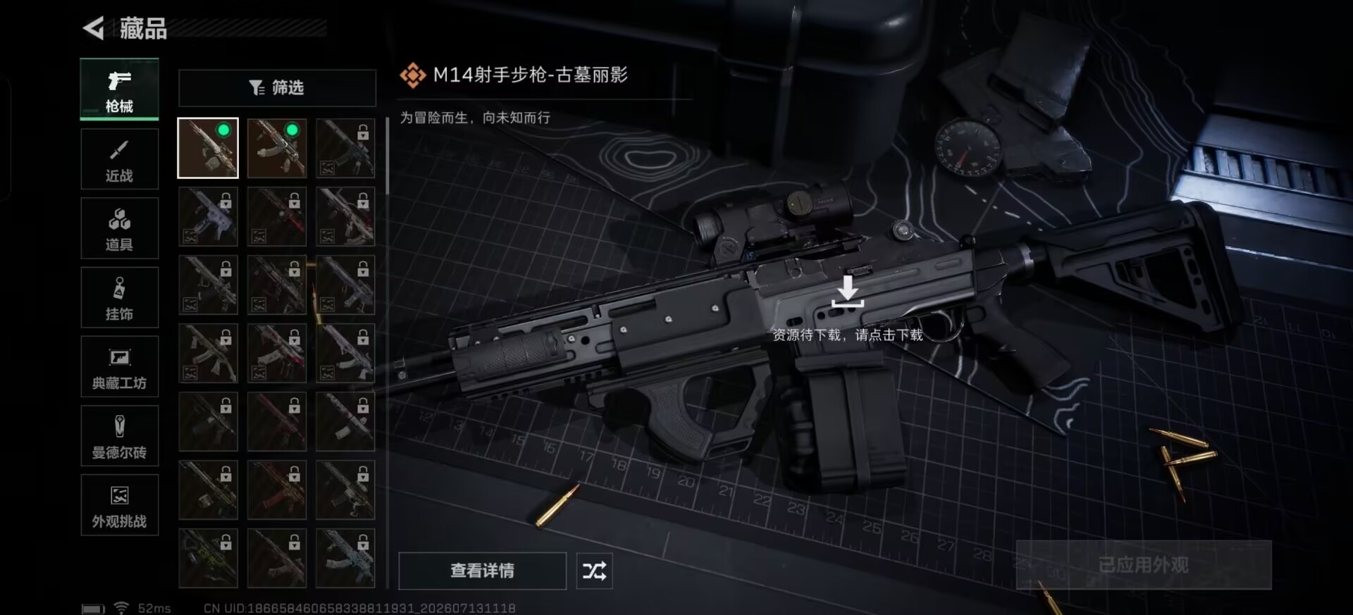 SJZQM4206574三角洲行动账号详情图5