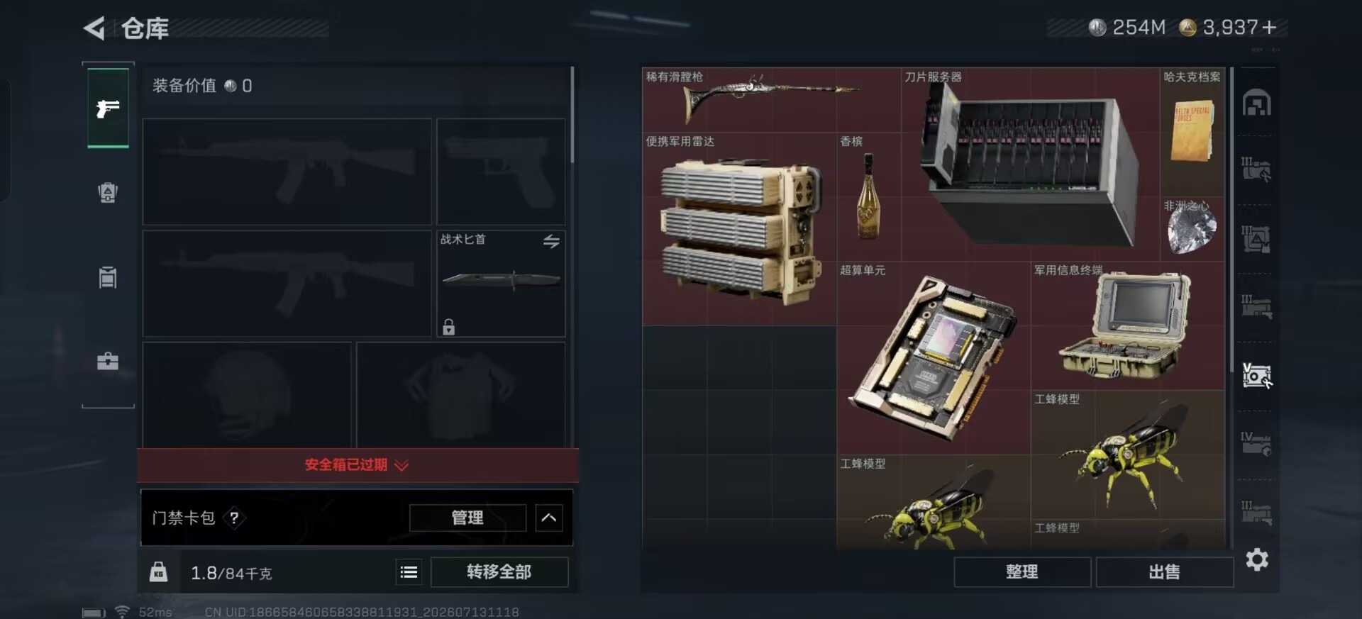 SJZQM4206574三角洲行动账号详情图6