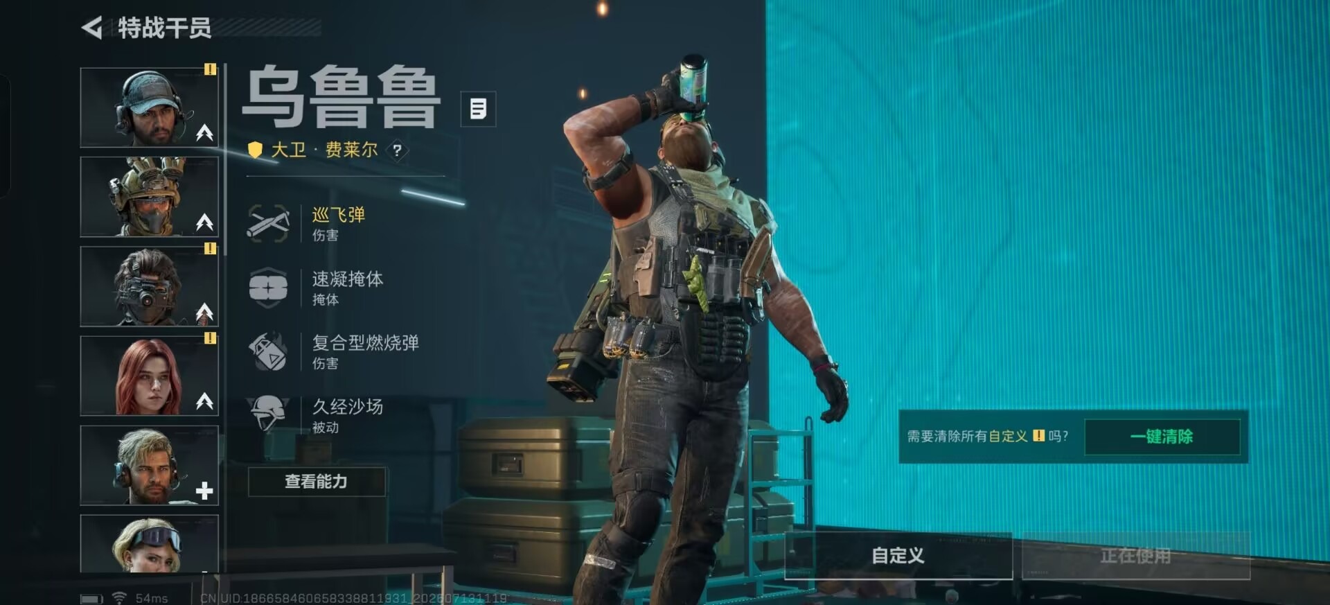 SJZQM4206574三角洲行动账号详情图7