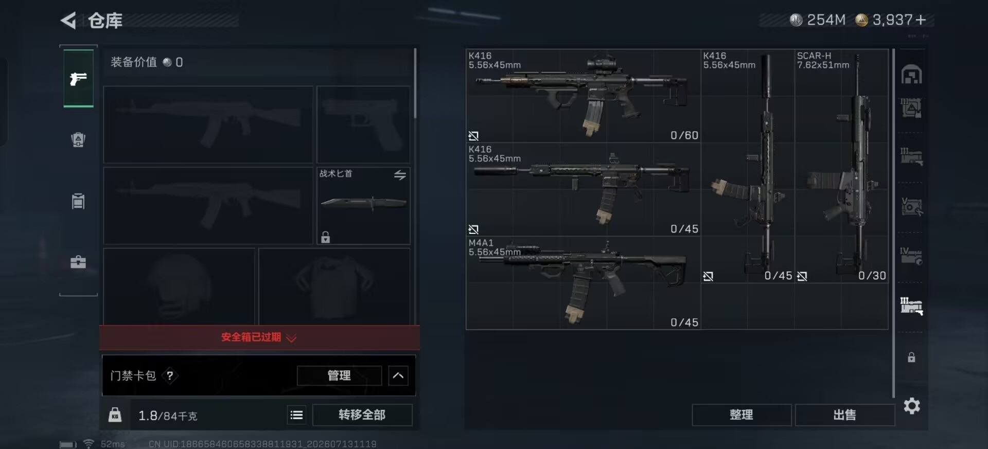 SJZQM4206574三角洲行动账号详情图17