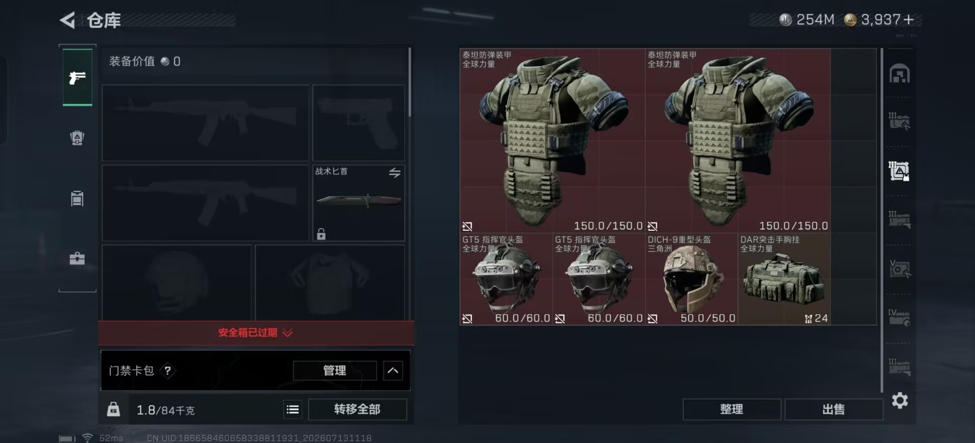SJZQM4206574三角洲行动账号详情图25